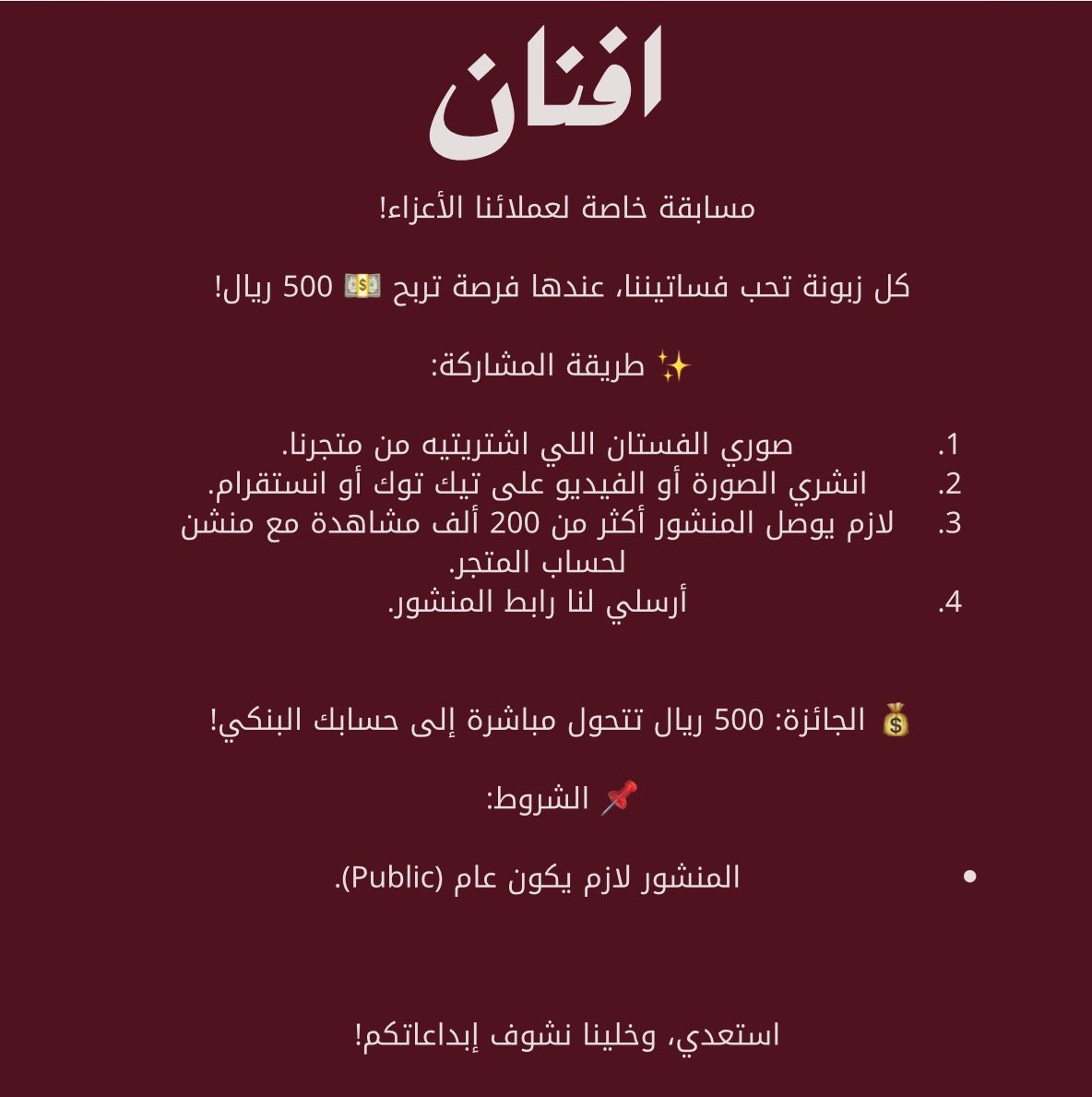 مسابقات المتجر