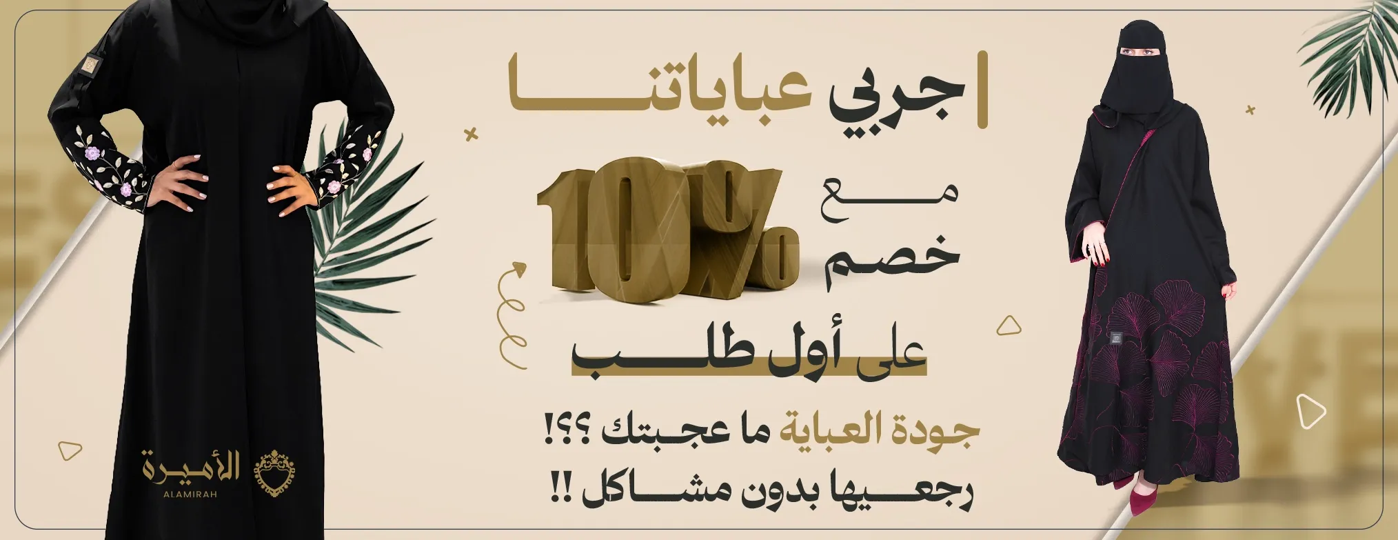 الأميره للعبايات image-slider-1