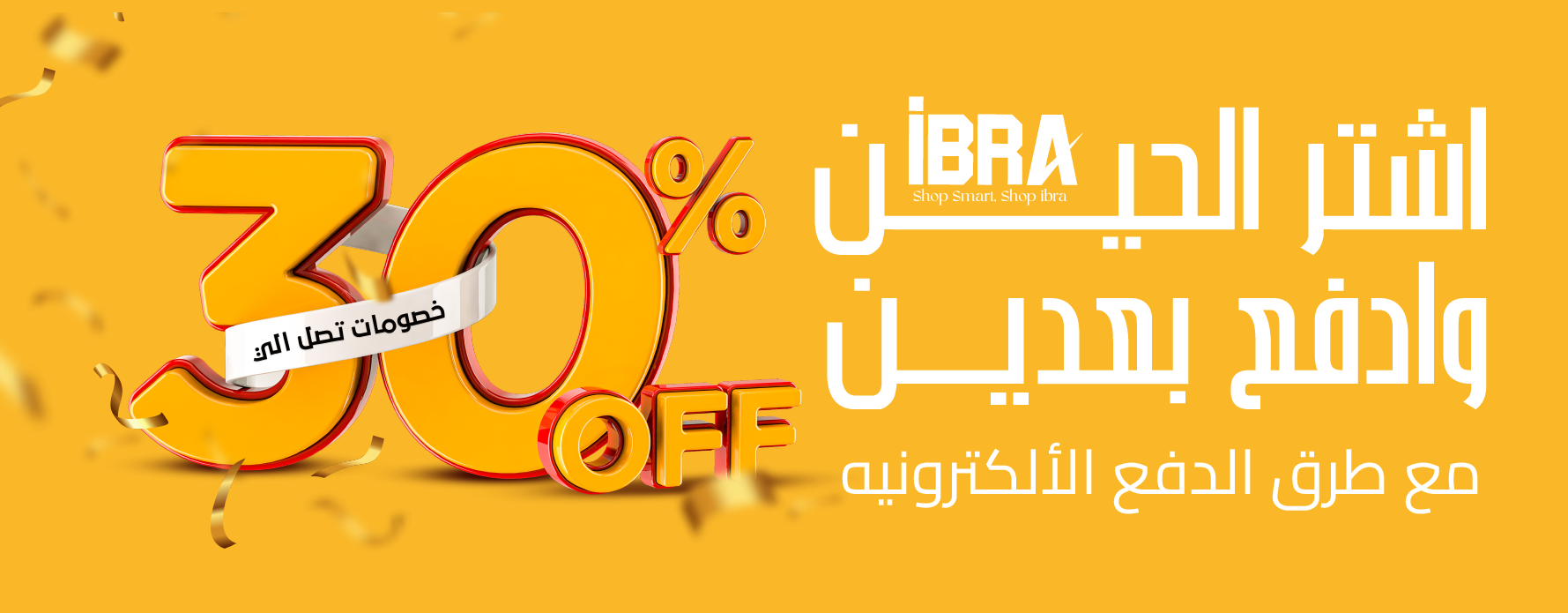 fixed banner