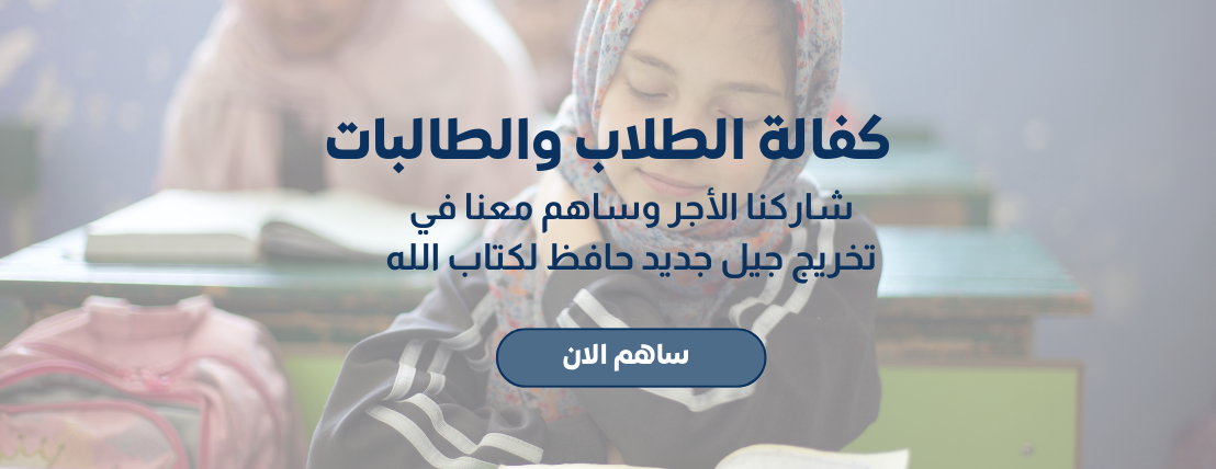 جمعية تحفيظ القرآن الكريم بميسان image-slider-2
