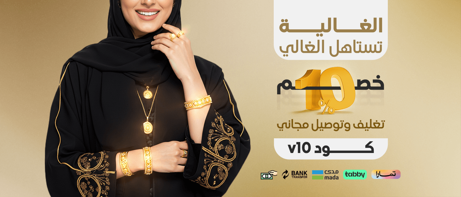 ماسة الخليج للذهب والمجوهرات
