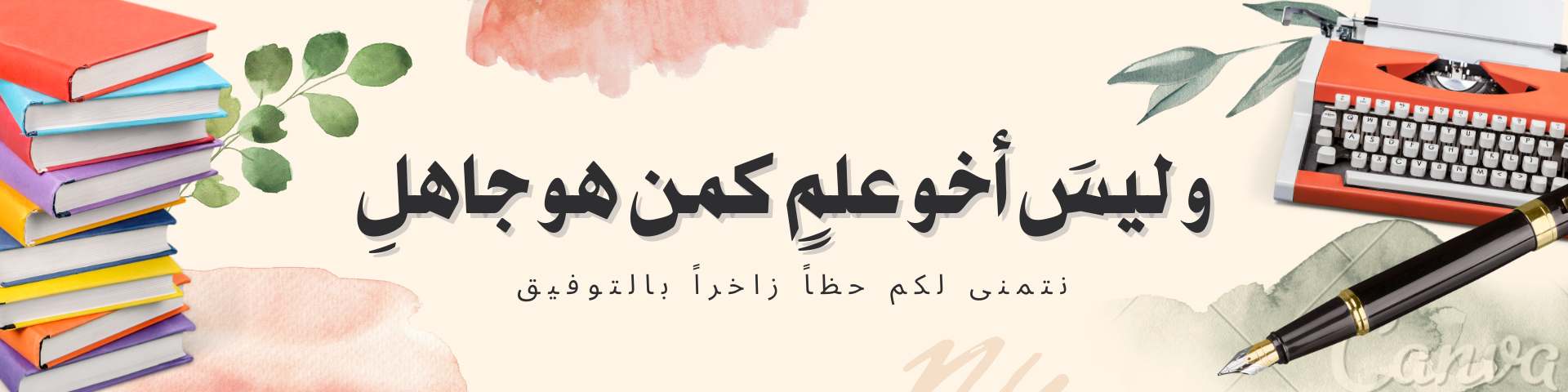 fixed banner