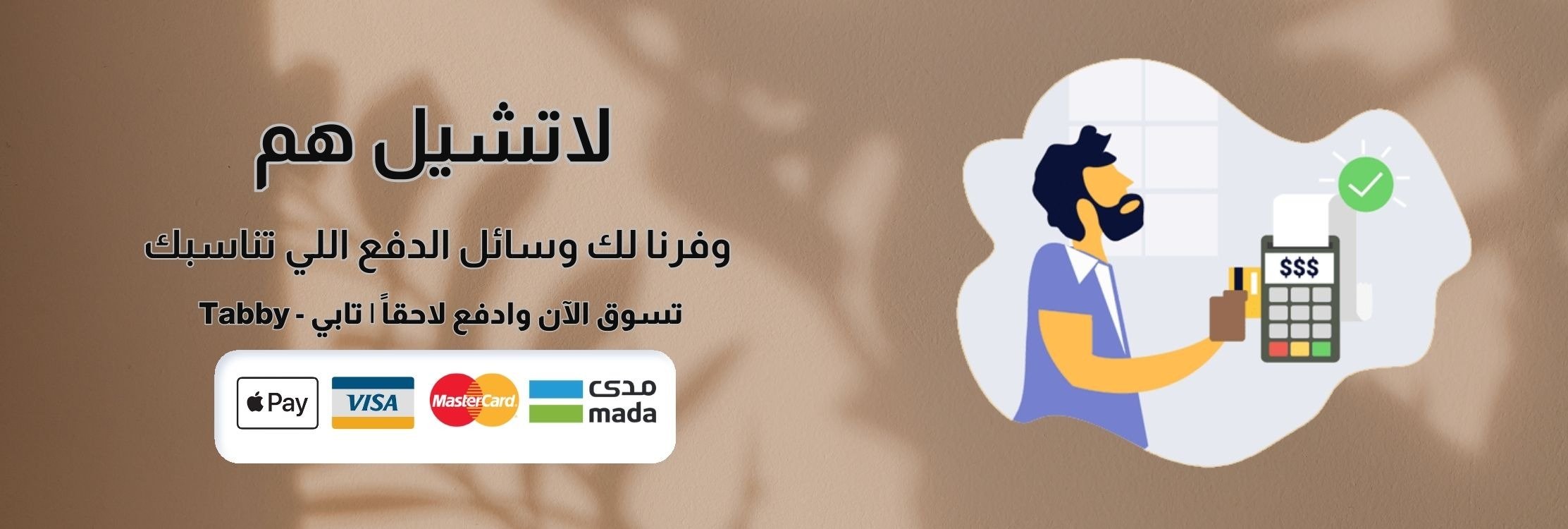 fixed banner