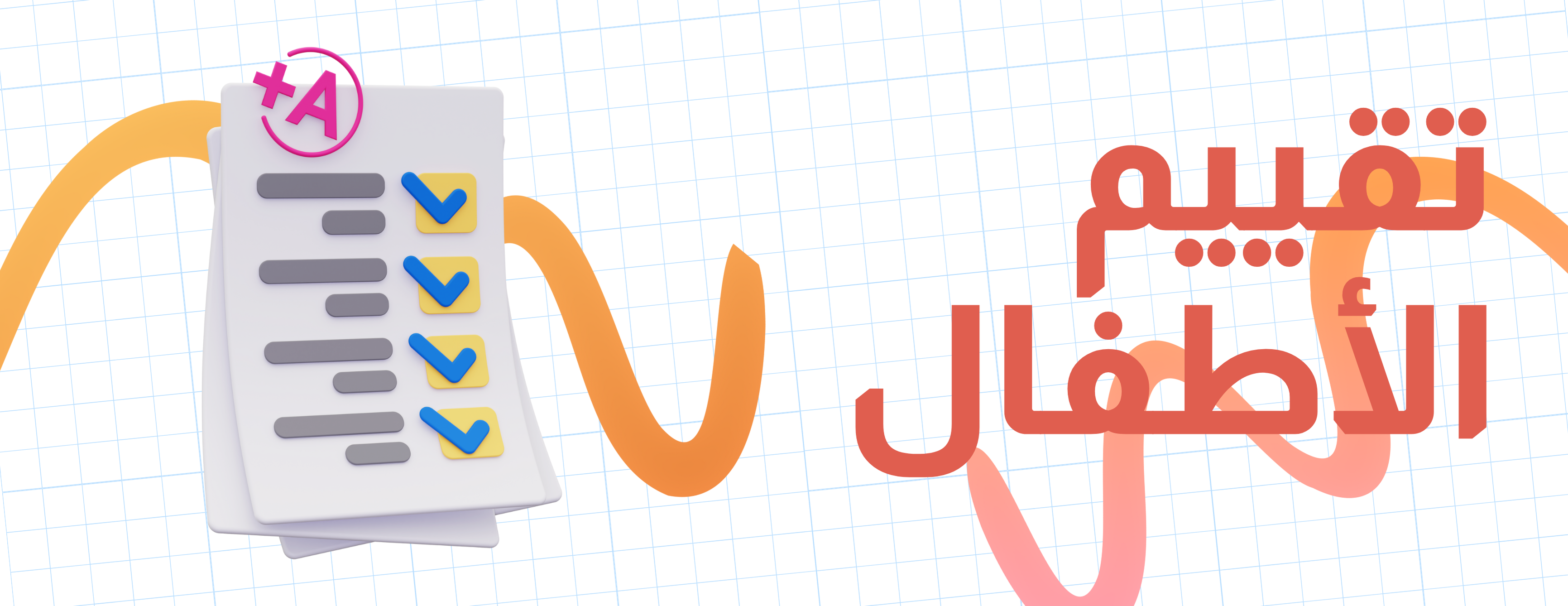مدارس الطفولة image-slider-2