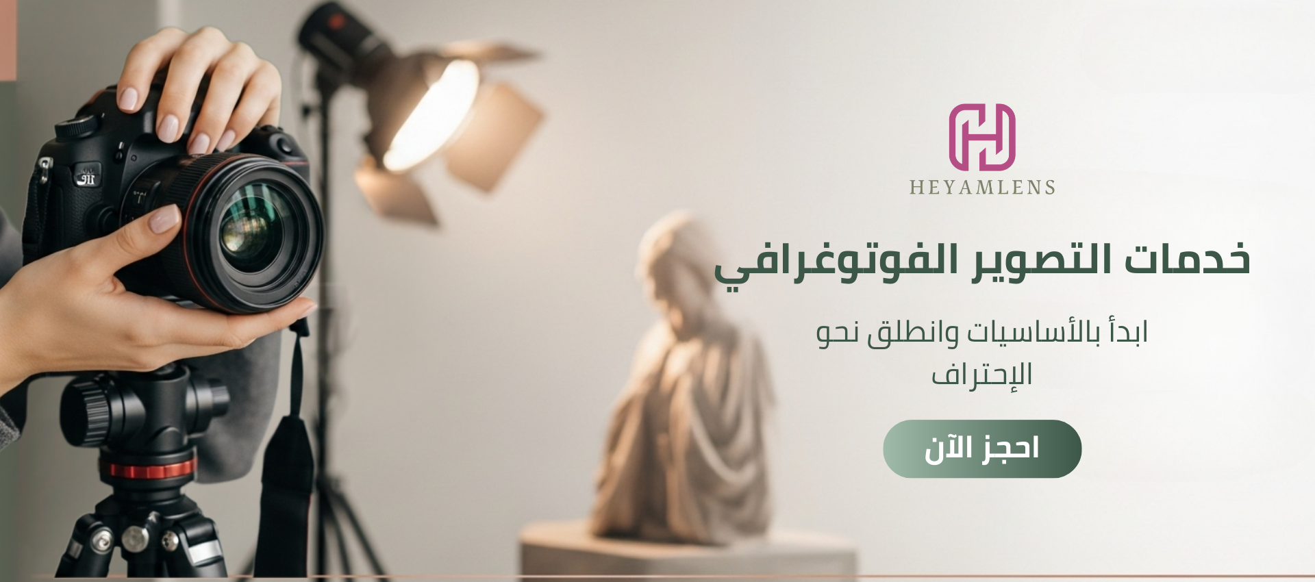 HEYAM LENS image-slider-0