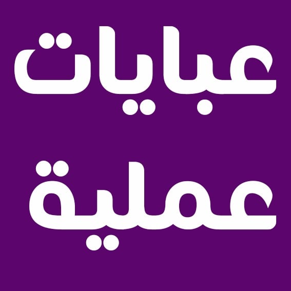 عبايات عملية image