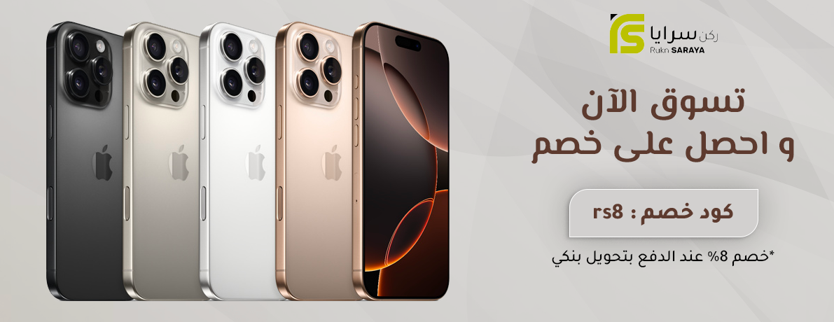 متجر ركن سرايا للإتصالات image-slider-1