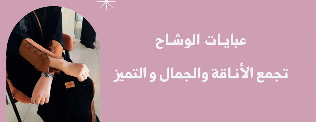 'الوشاح image-slider-0
