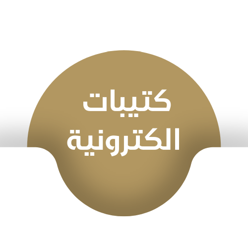 كتيبات الكترونية