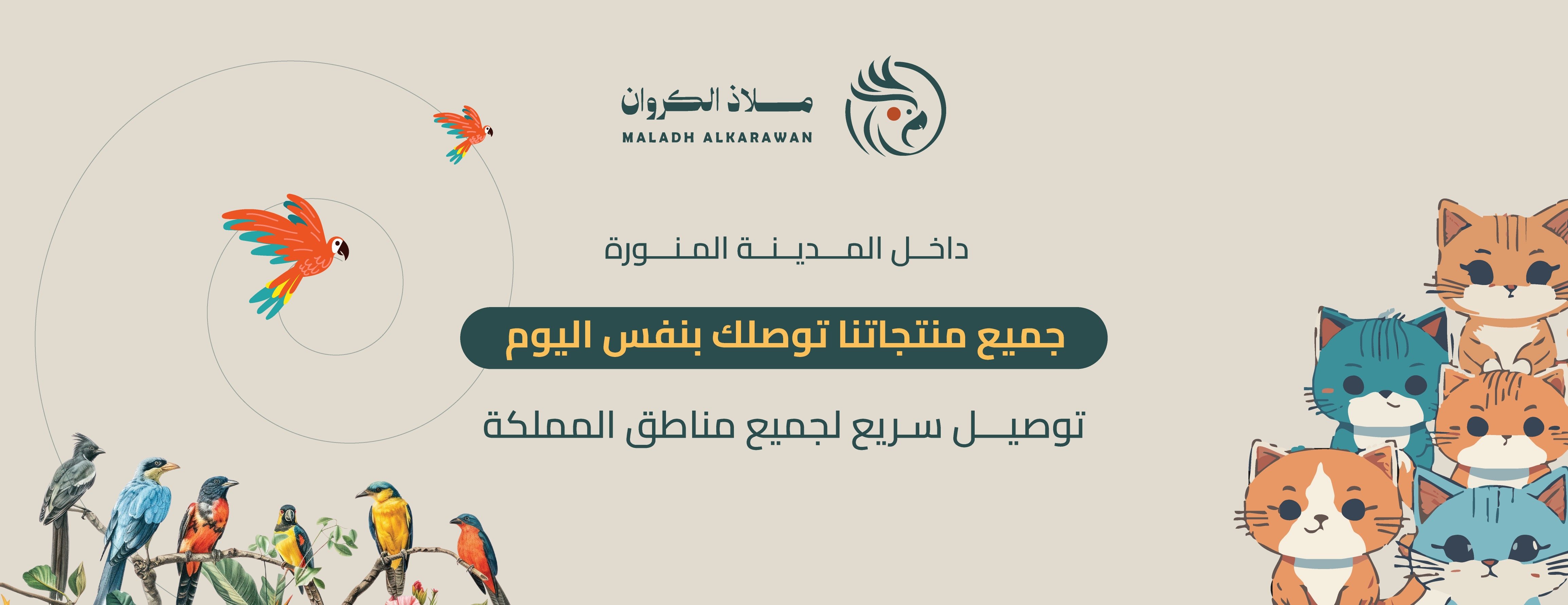 ملاذ الكروان image-slider-3