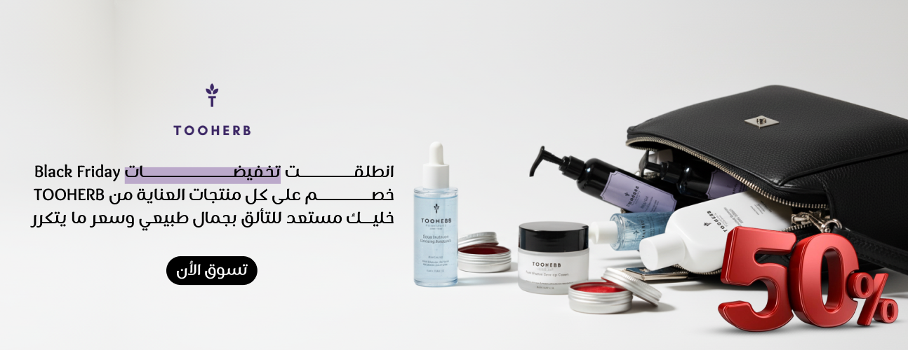 Tooherb image-slider-0