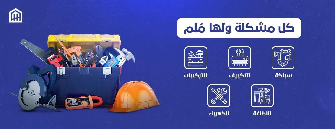 إلمام لأعمال السباكة والكهرباء image-slider-0