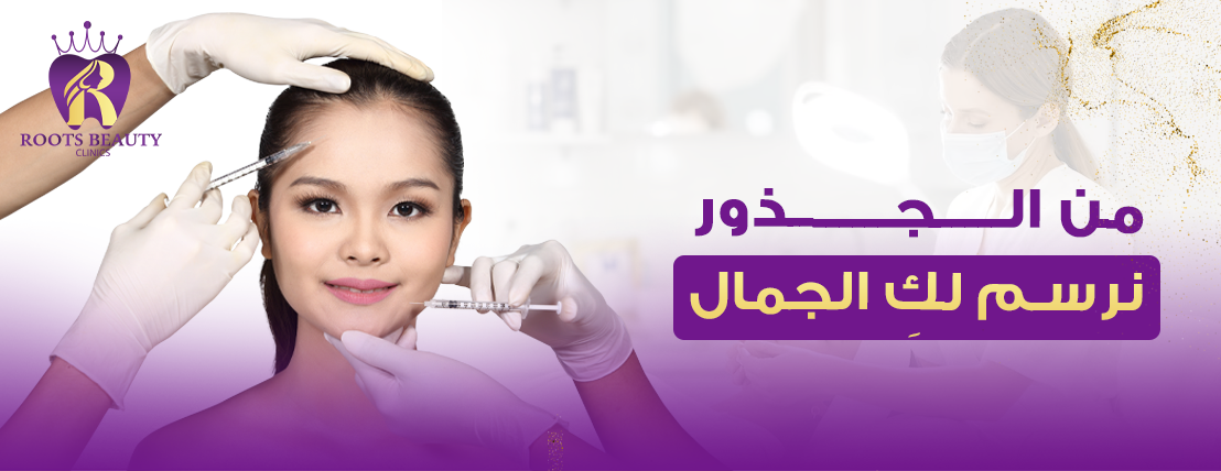 عيادات جذور الجمال image-slider-3