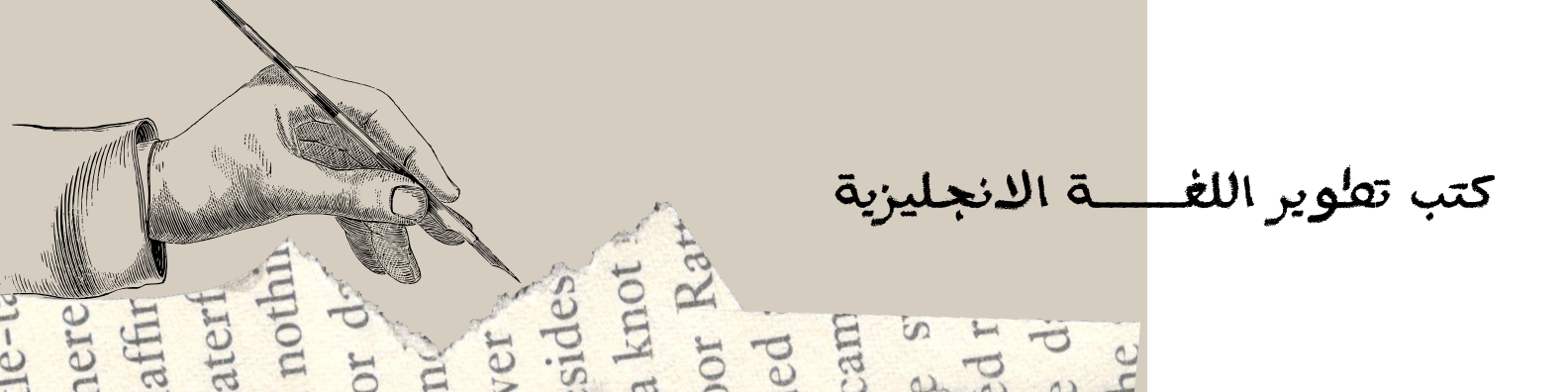 fixed banner