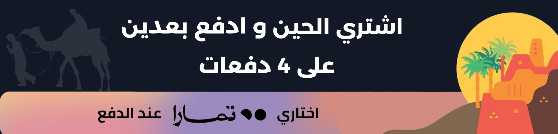 fixed banner