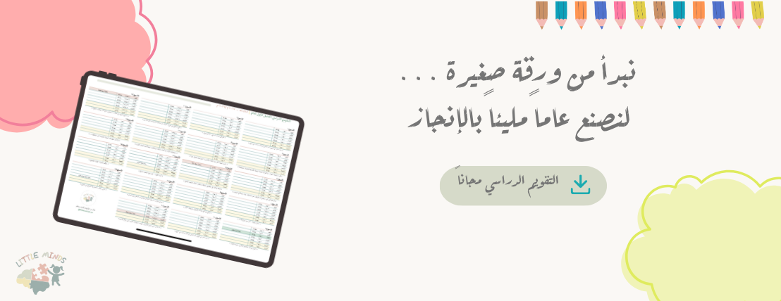 LittleMinds image-slider-0