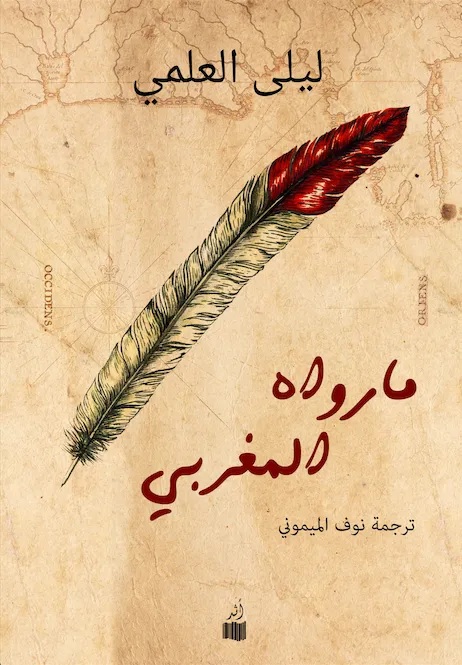 روايات مترجمة