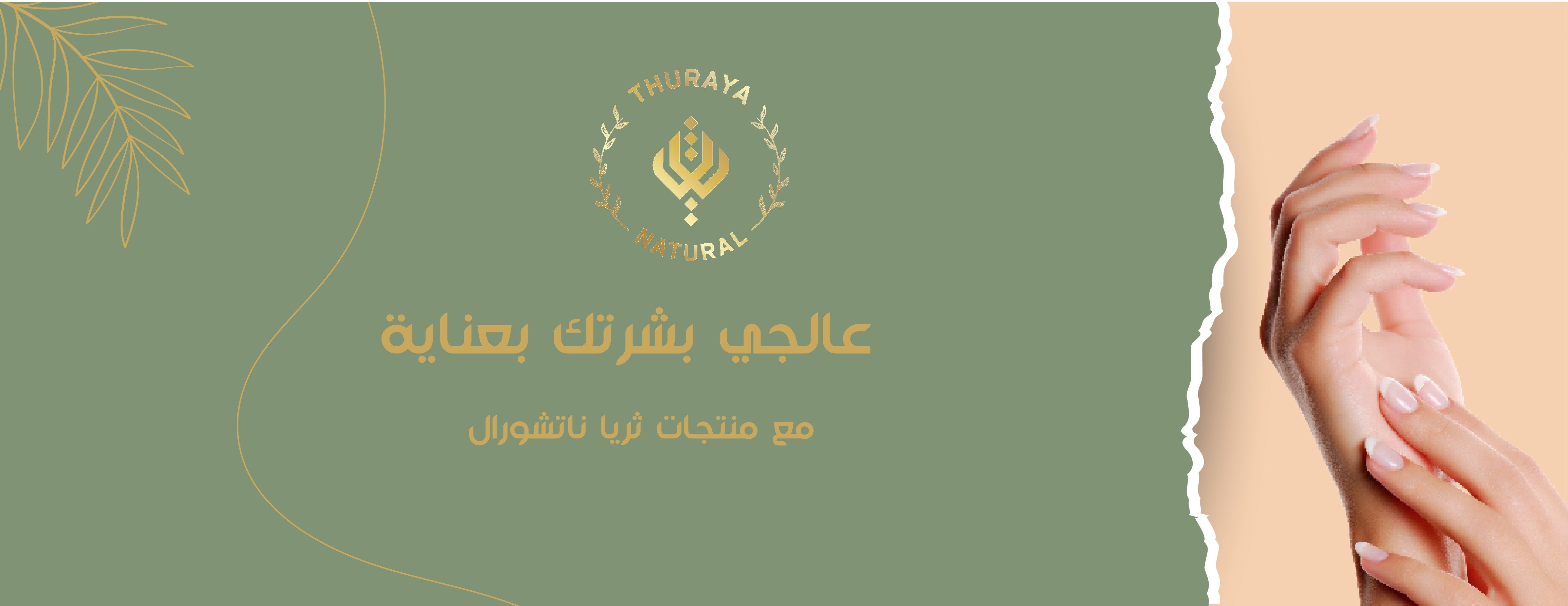 الثريا image-slider-0