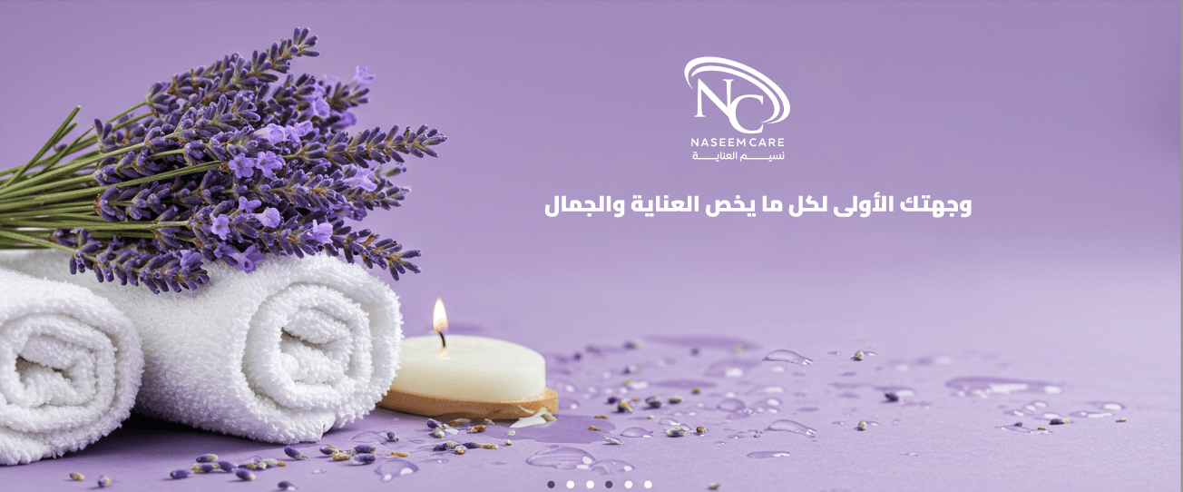 نسيم العناية | Naseem care