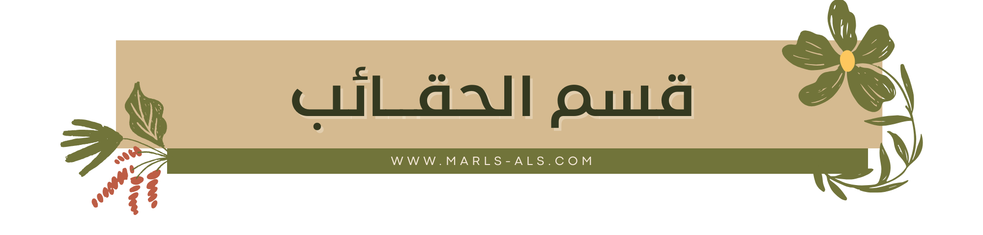 category banner