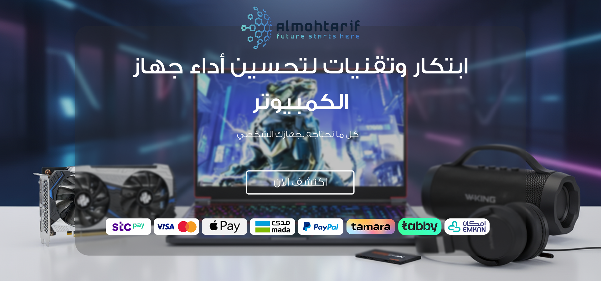 المحترف المتمكن للاتصالات image-slider-0