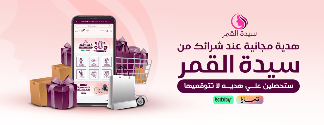 سيدة القمر image-slider-4