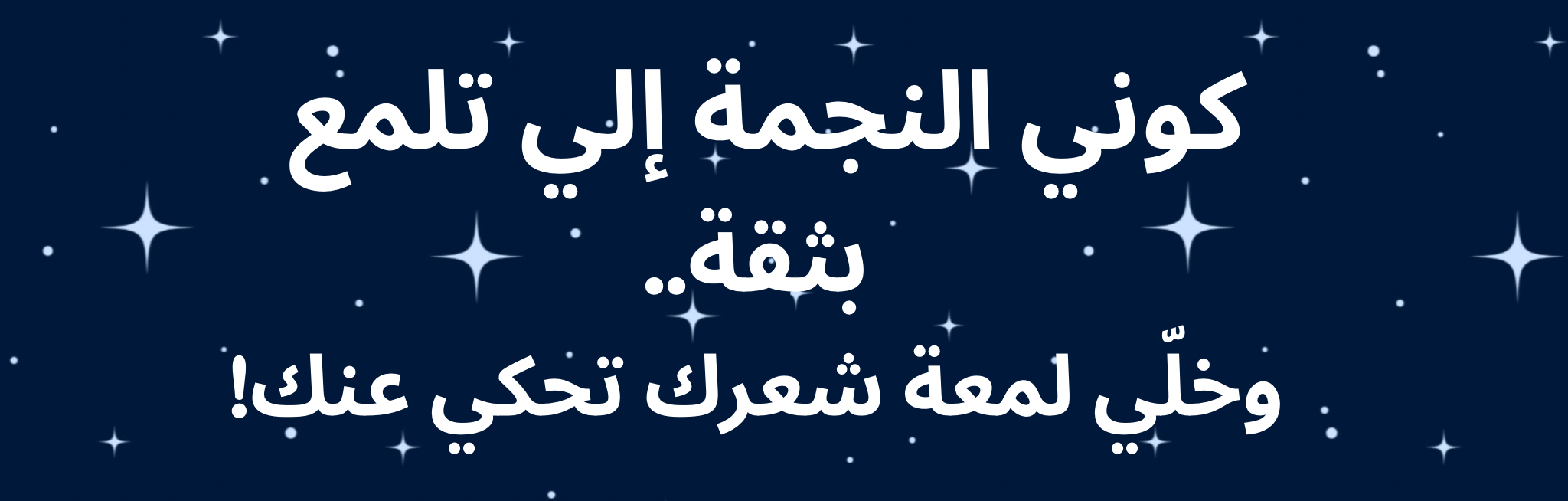 fixed banner