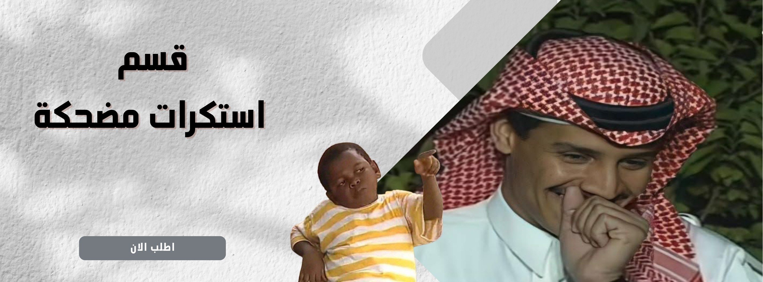 fixed banner