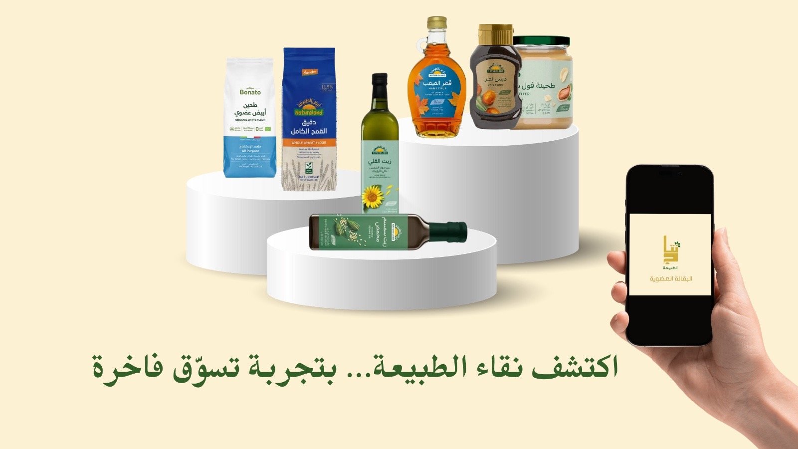 نتاج الطبيعة banner-slider-0