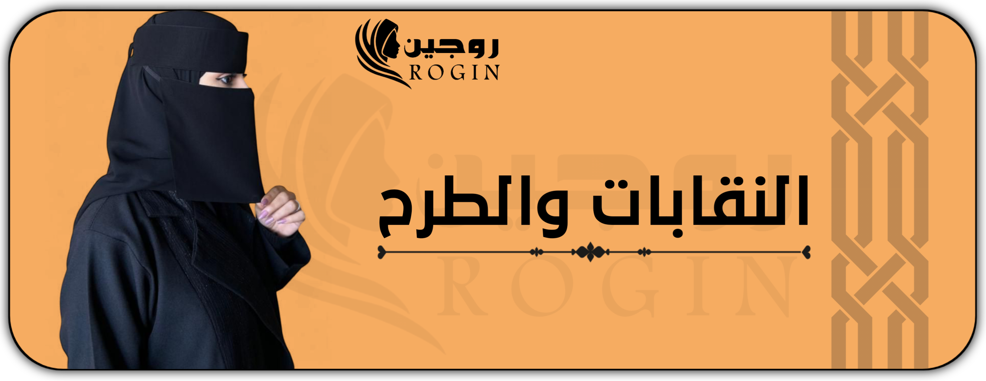 متجر روجين image-slider-0