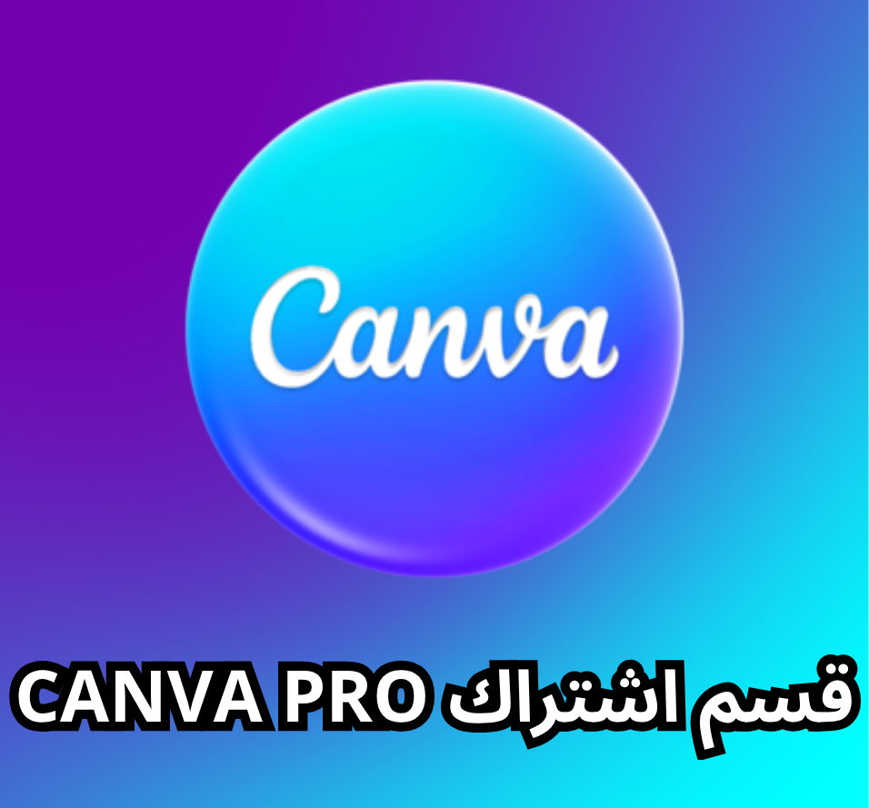 الاشتراكات الرقمية