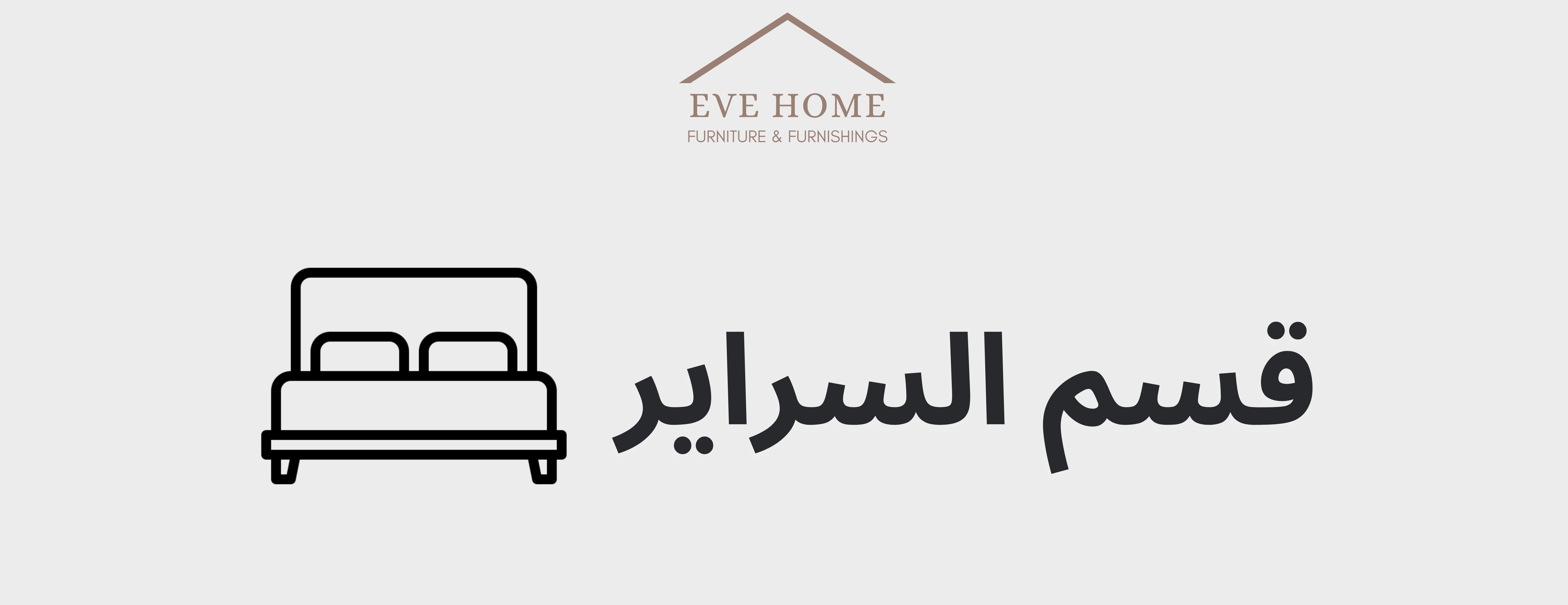 إيف هوم  | Eve Home image-slider-0