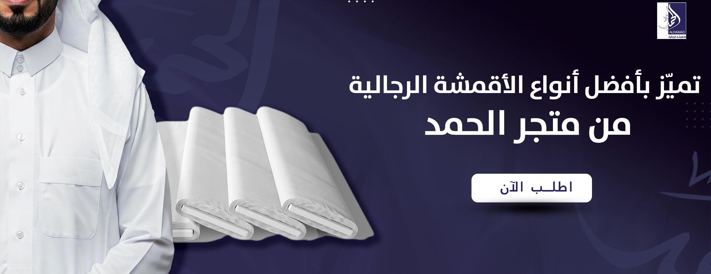 متجر الحمد image-slider-1
