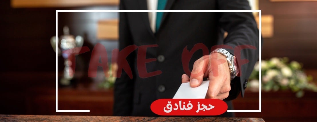 Take Off Online Travel Agency image-slider-3