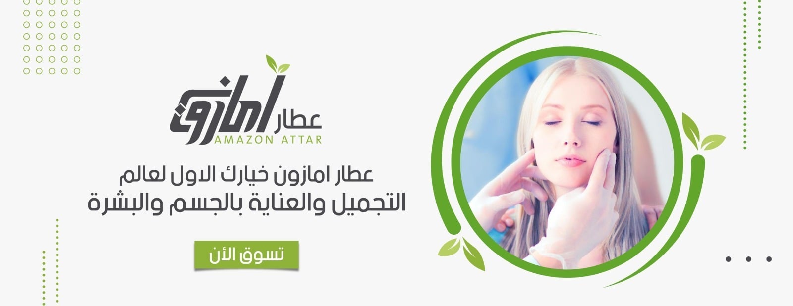 عطار امازون image-slider-1