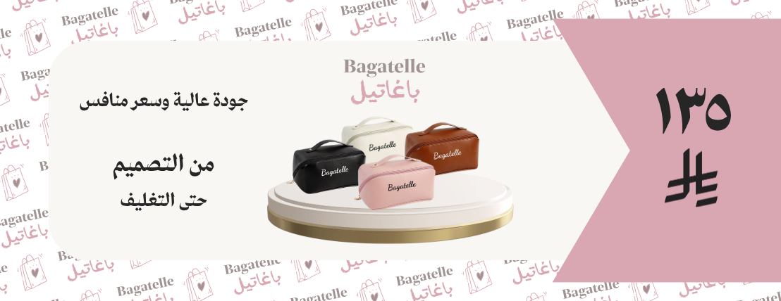 باغاتيل | Bagatelle image-slider-3