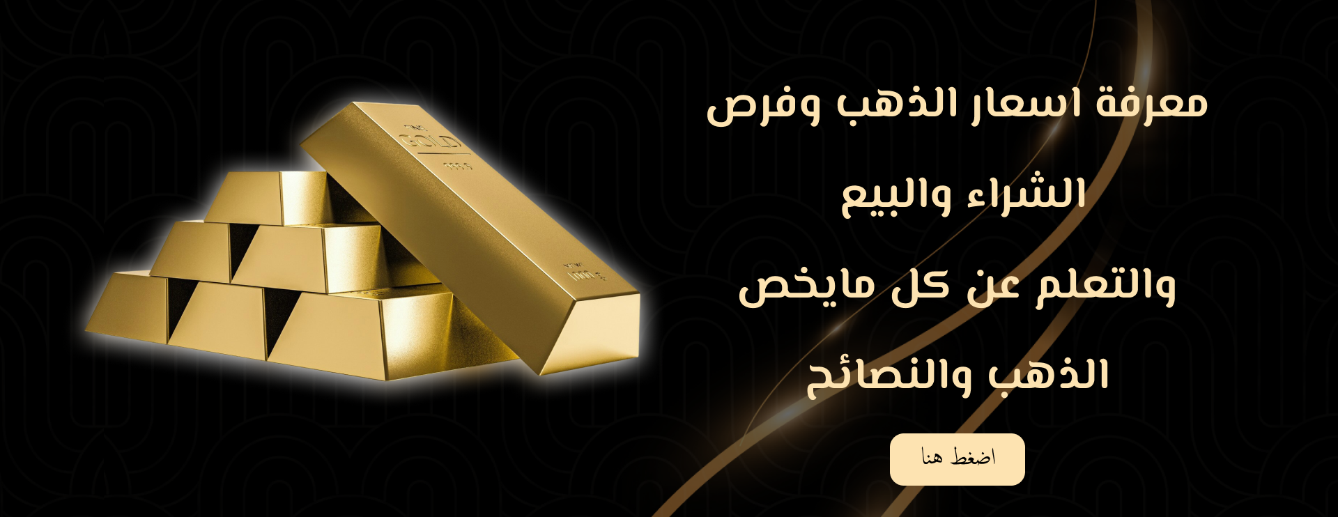 الركن الثمين للذهب والمجوهرات image-slider-0