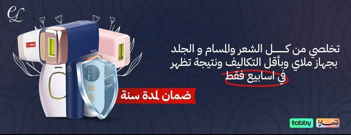 متجر إيلان image-slider-0