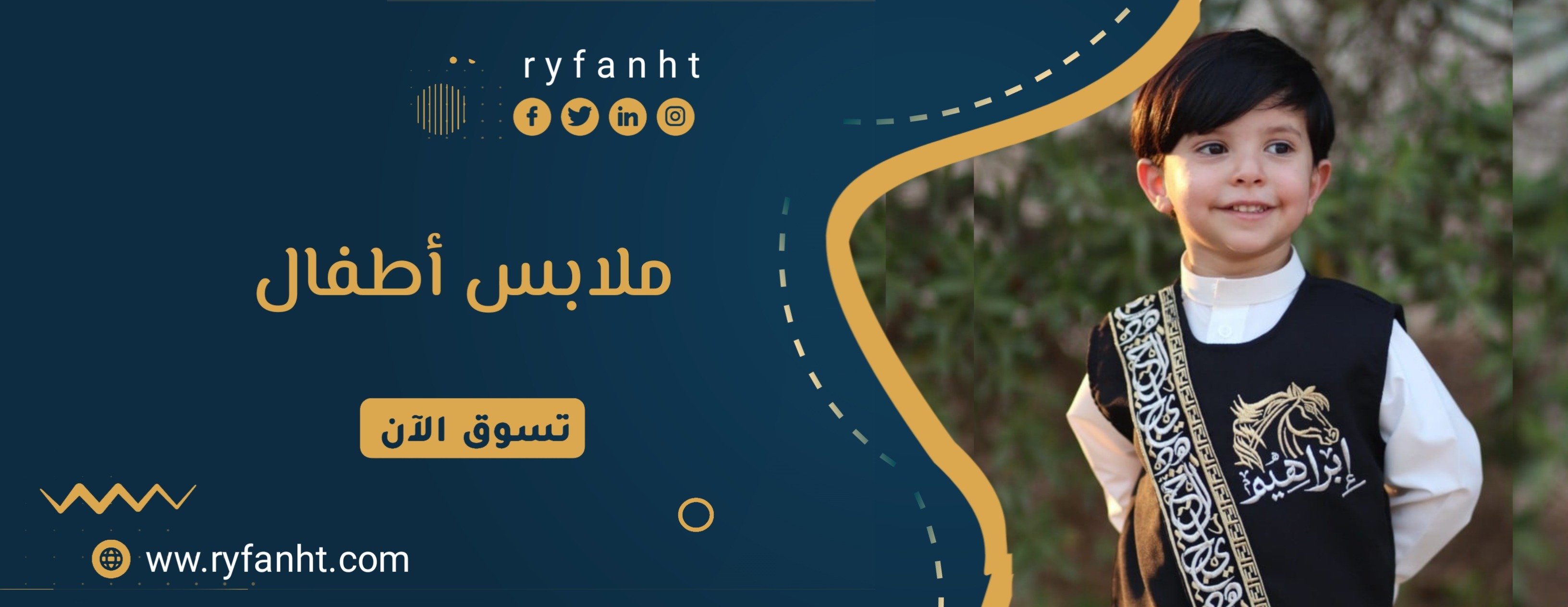 fixed banner