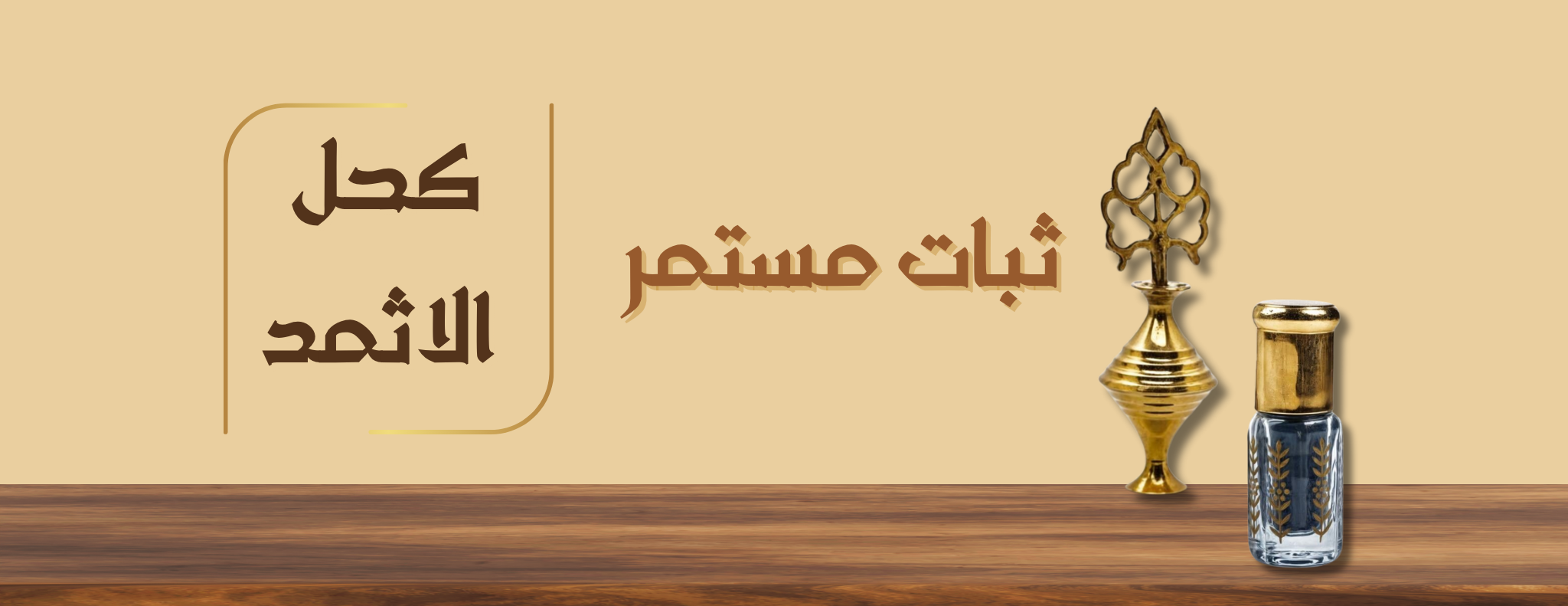 fixed banner