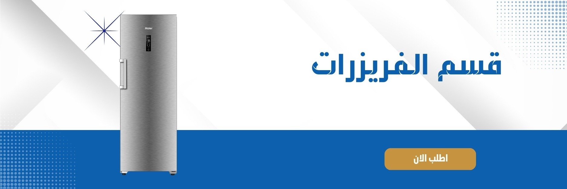 fixed banner