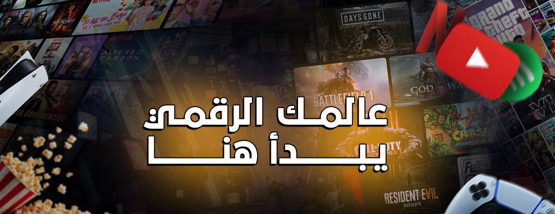 المتجر الرقمي | Digital store image-slider-0