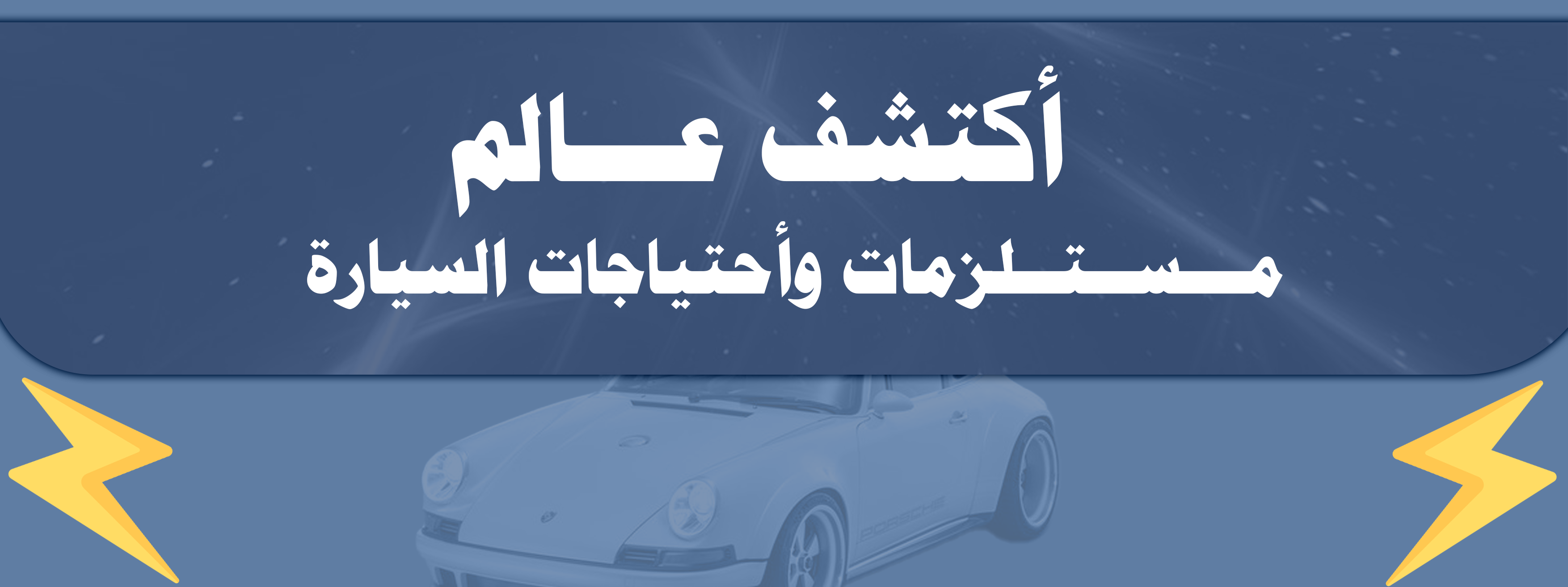 fixed banner