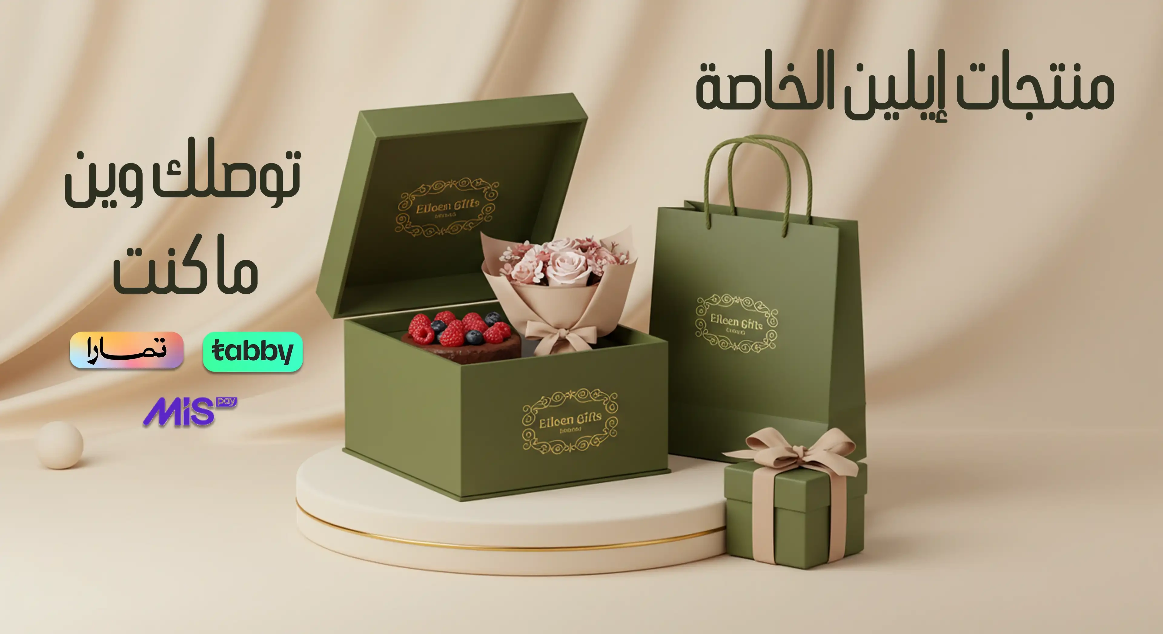 هدايا إيلين image-slider-1