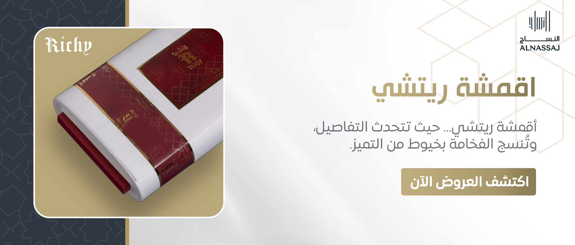 النساج الابيض