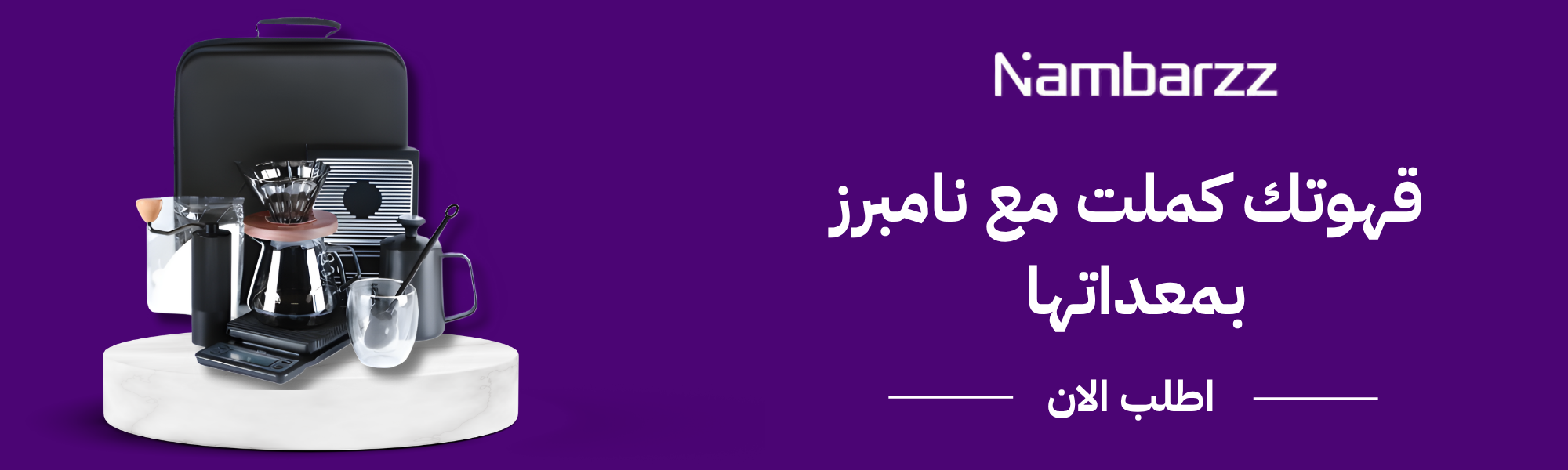 fixed banner