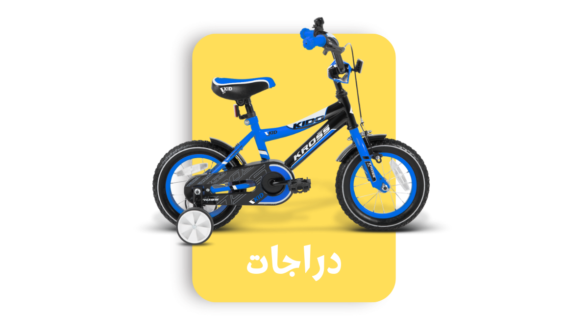 دراجات هوائية