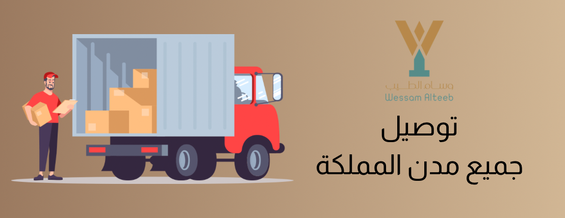 متجر وسام الطيب image-slider-1