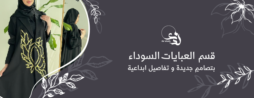 دار الندى image-slider-0