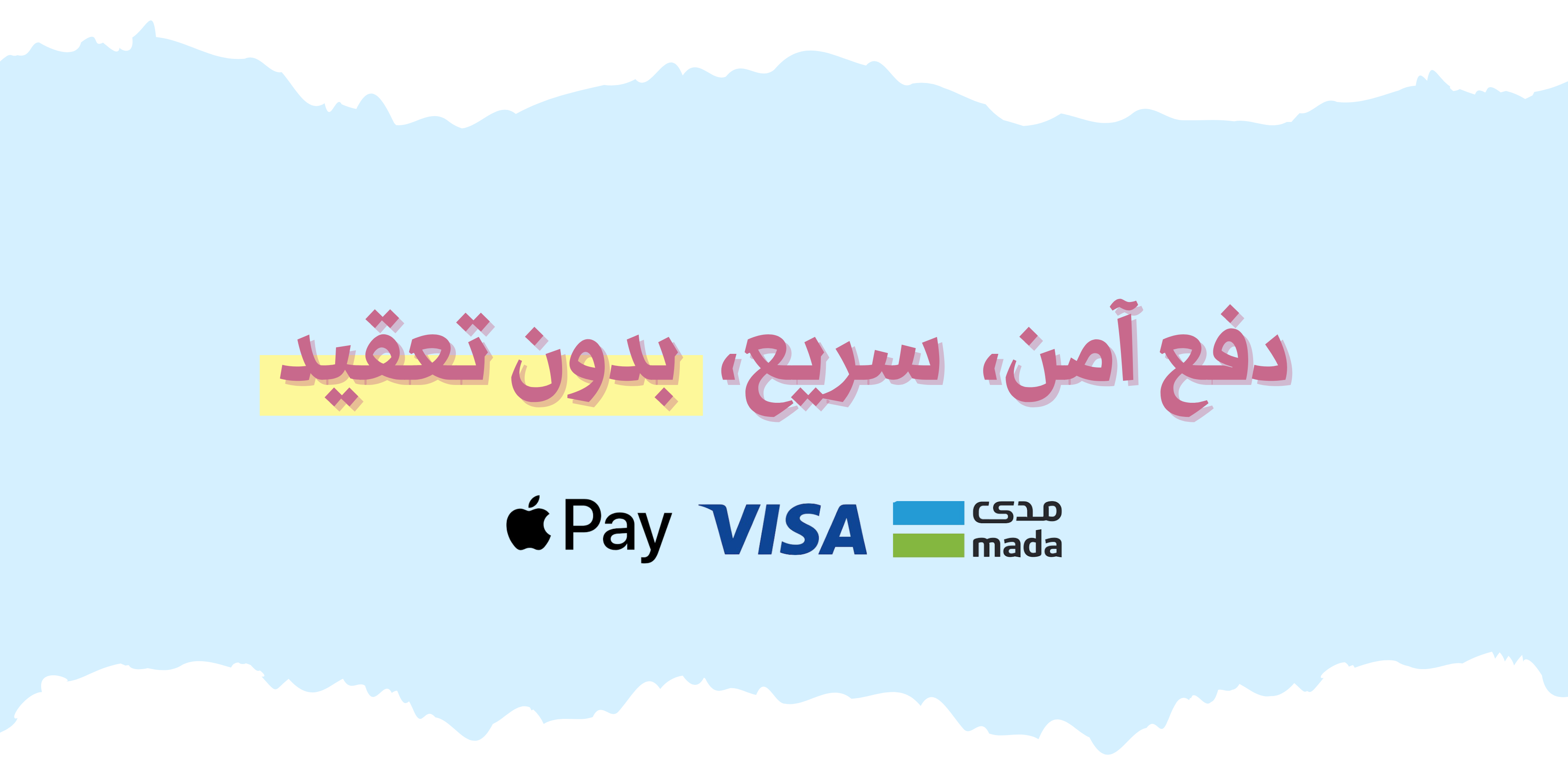 fixed banner